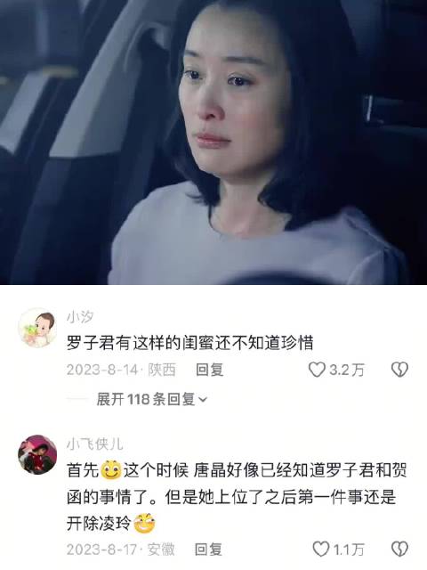 一生能遇到个唐晶这样的闺蜜，值了！