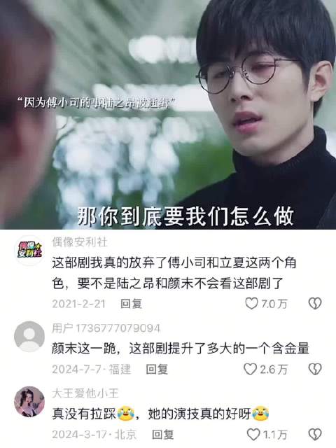 第一次觉得配角比主角出众，颜末这一跪给这部剧拉了多少观众缘