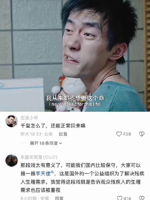 观众质疑易烊千玺新剧角色演绎真实性