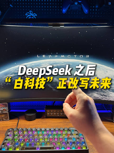 被“黑科技”惊艳过后，我们正在进入“白科技”时代