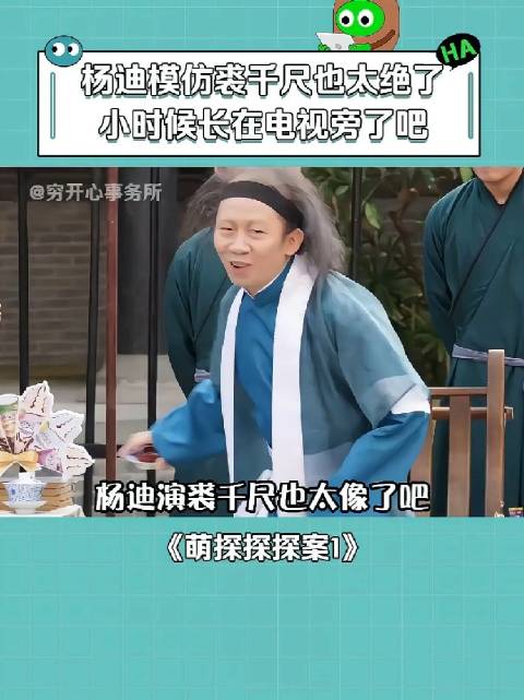 如果翻拍神雕侠侣，给杨迪留这个角色吧