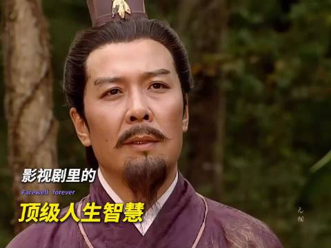 每日一看，防止迷茫，顶级台词里的顶级智慧