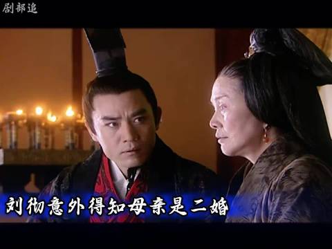 刘彻意外得知母亲是二婚，田汾教导刘彻房中秘术， 汉武大帝