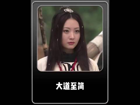 万物为我所用，非我所属：顶级智慧的人生减法