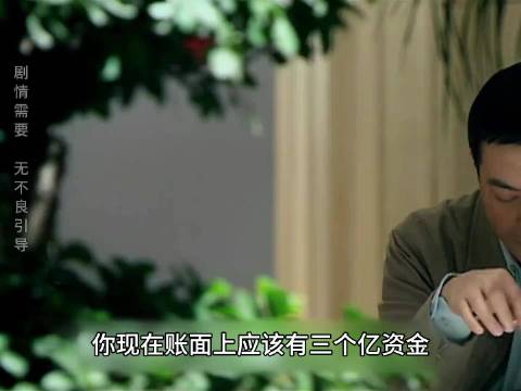 宋思明企图用3亿资金，从股市套现30亿 蜗居