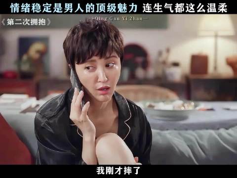 结婚对象就要找这种情绪稳定 温柔且耐心的男人