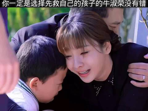 一向高傲的女人向小姑子下跪，可小姑子只做一个母亲该做的选择