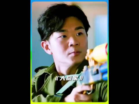 那个机器人好可爱推荐电影大赢家好剧分享 持续关注持续精彩 演技