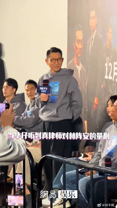 电影潜行首映礼