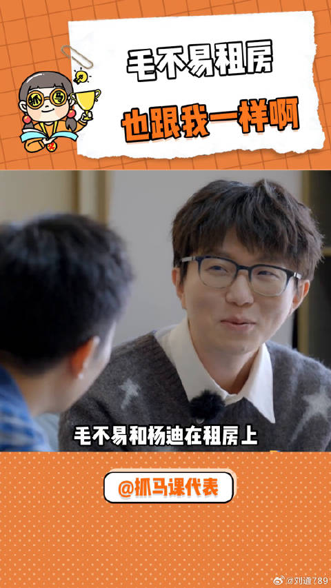 毛不易 微博VC计划