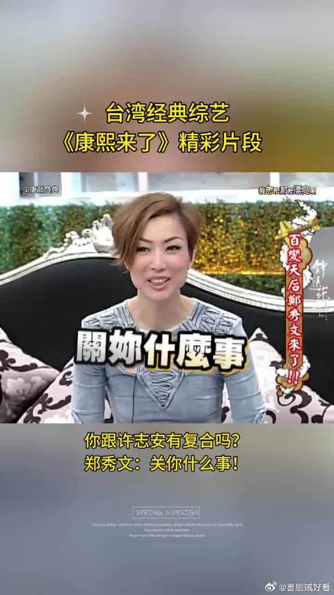 郑秀文言承旭节目回怼小S提问