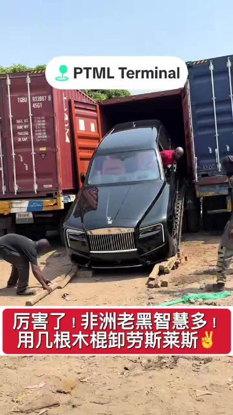 简单粗暴，这可是库里南啊！