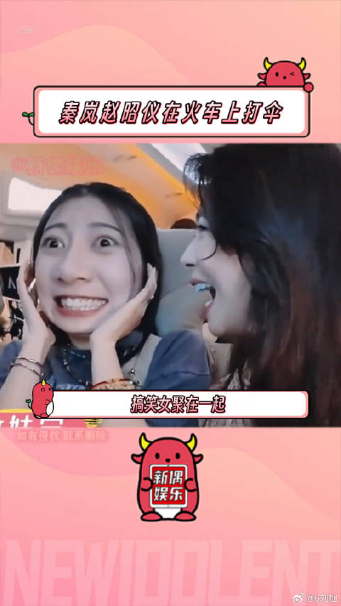 有卧龙的地方必有凤雏！赵昭仪 刘涛 微博VC计划