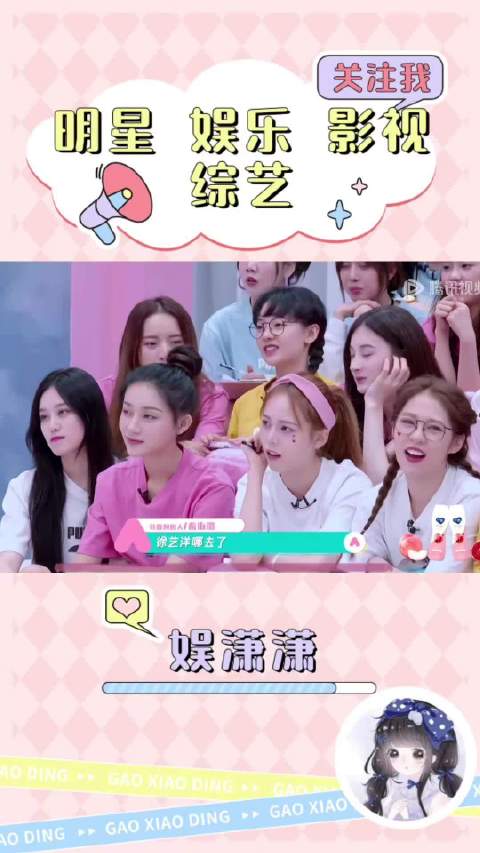 徐艺洋与黄子韬被曝疑似恋爱