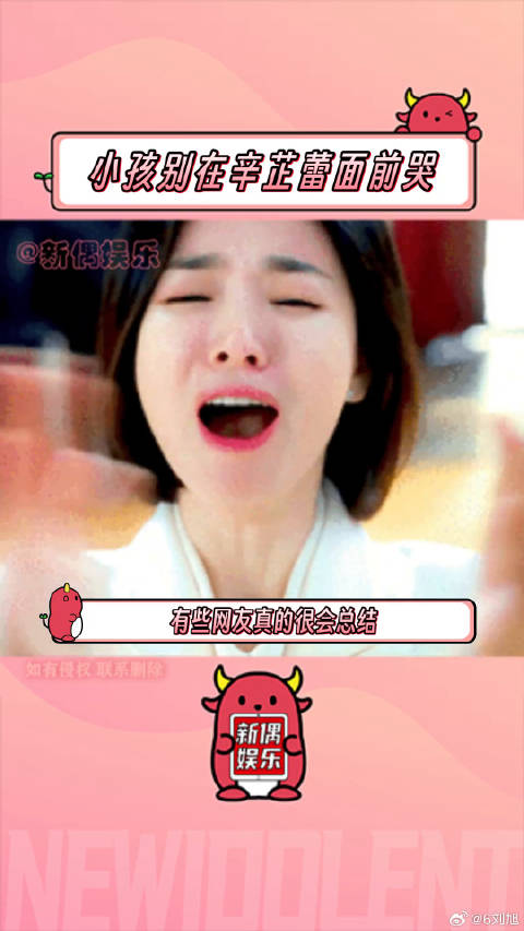 小孩一哭，妈妈说别哭了，再哭胡先煦 迪丽热巴 微博VC计划