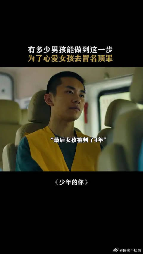 有多少男孩能做到这一步，为了心爱女孩愿意付出生命