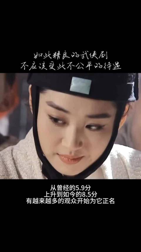 许晴版笑傲江湖评分升至8.5分，观众盛赞如林青霞刀马旦