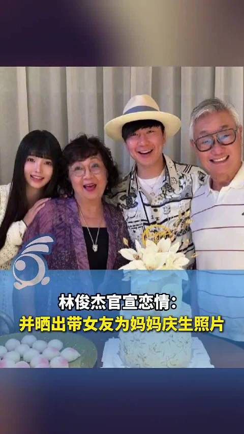 林俊杰七七恋情梳理