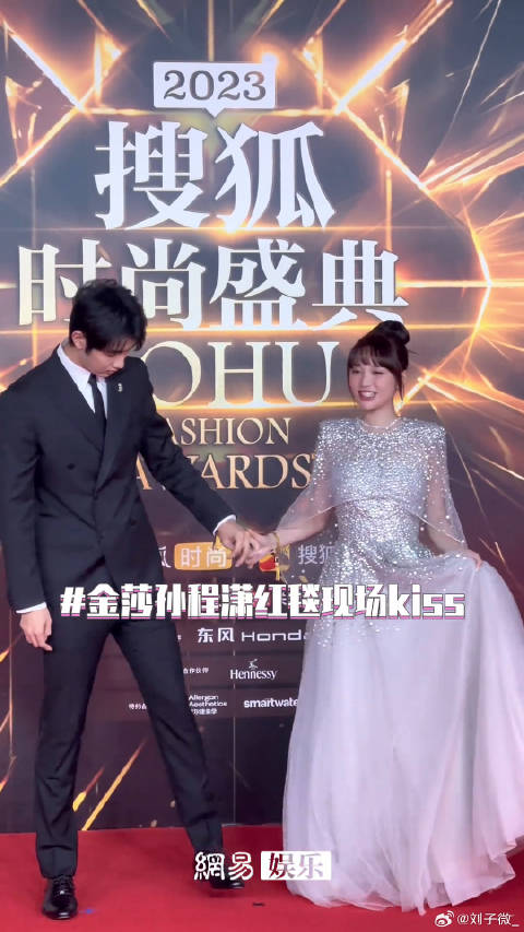 孙程潇 首次合体走红毯，还kiss啦！现场哇声一片！微博VC计划