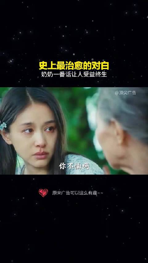 史上最治愈的对白:奶奶一番话让人受益终生