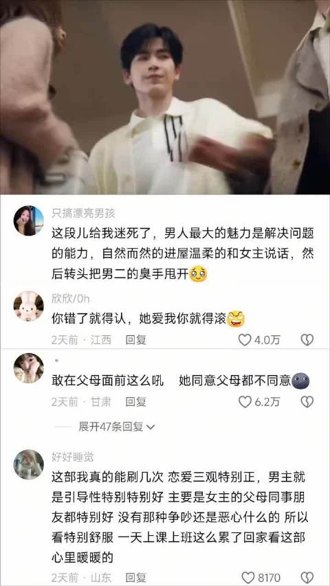 前男友上门闹事，何医生霸气护妻 爱你 张凌赫 徐若晗
