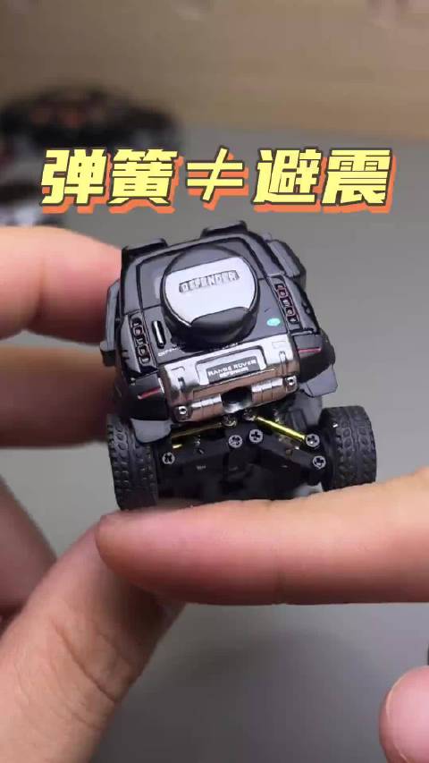 减震比车贵系列，小时候能玩一整天