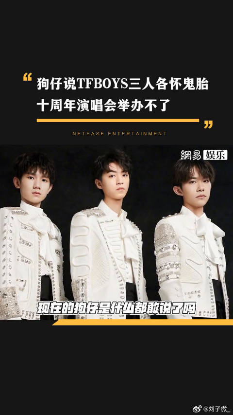 TFBOYS 王源 微博VC计划
