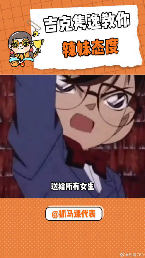 百川综艺季 辣妹