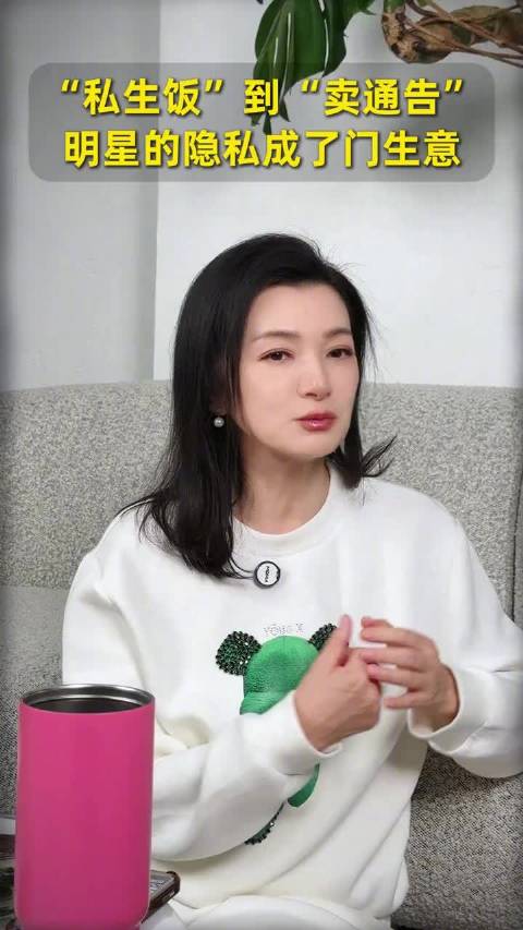 阎青妤谈明星隐私泄露，透露刘晓庆曾遭私生骚扰