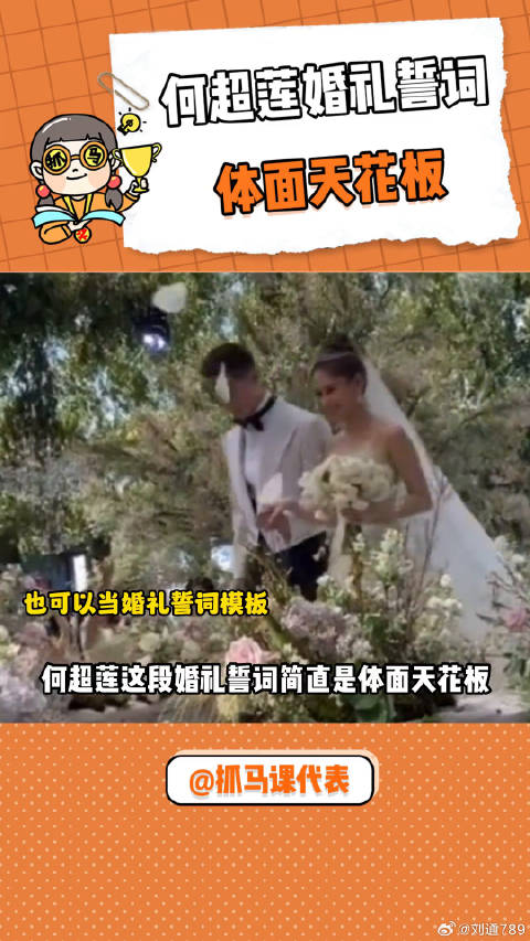 何超莲说要生一个足球队 一看就是嫁给爱情的幸福模板何超莲 爱情