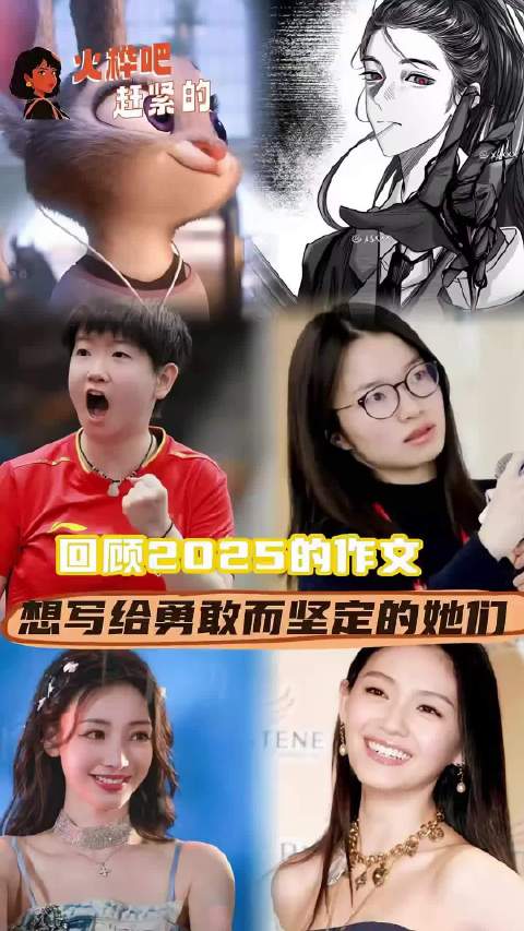 2025让我们看到“她力量”的千万种可能