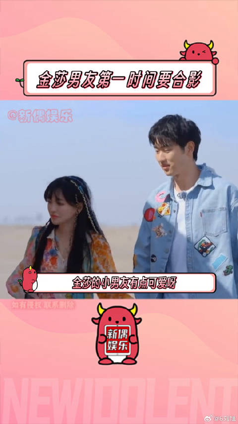 有点可爱嗷！金莎 周一围 孙丞潇微博VC计划