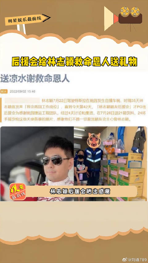 后援会给微博VC计划