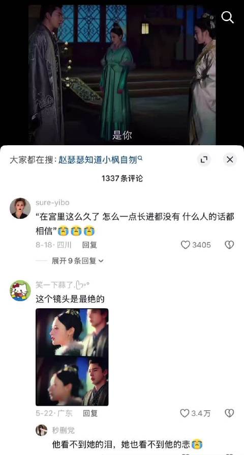 陈星旭彭小苒演绎东宫炽烈爱恋