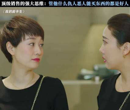 有这格局，不赚钱都难 我的前半生 :马伊利 靳东 袁泉