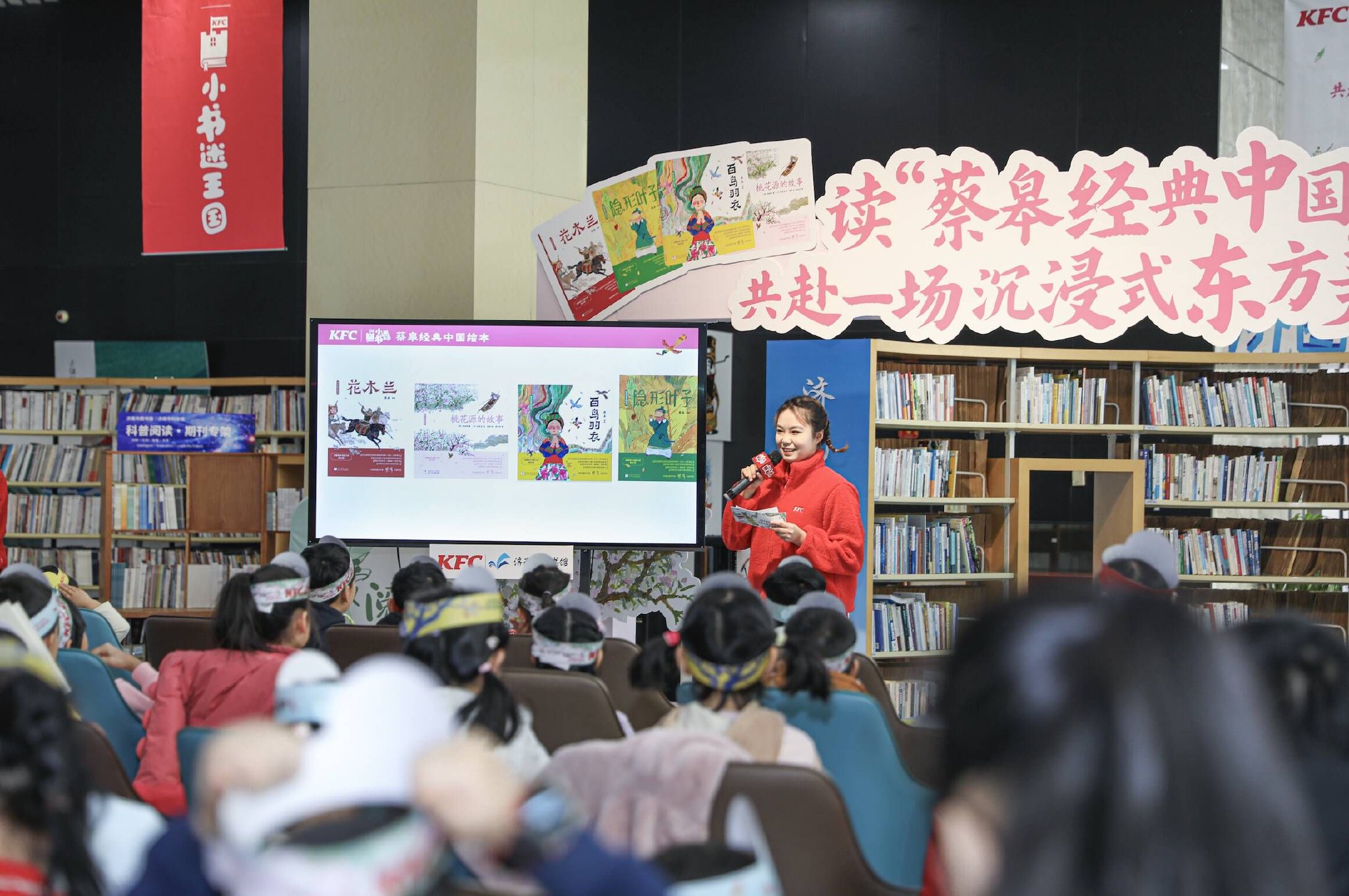 “蔡皋经典中国绘本”故事会在济南市图书馆举行