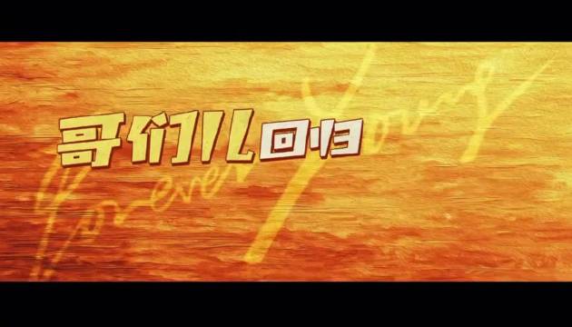 跟着川川看好剧