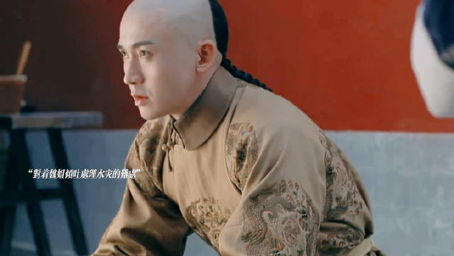 其实小四很早就把魏姐放心里了 延禧攻略