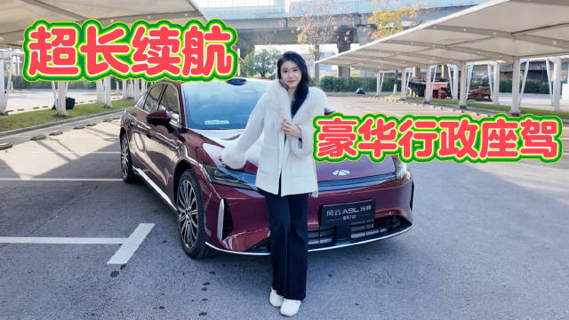 实测风云A9L光辉版：超1400km续航+航空级后排，行政级混动新选？
