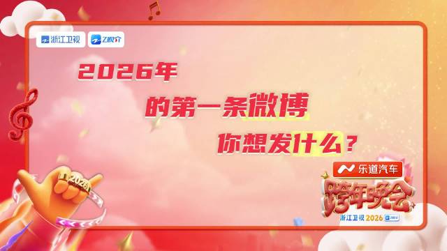 周传雄将登浙江卫视跨年晚会，预告2026年发新专辑
