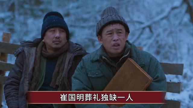 《老舅》崔小红弃子离家二十年，自私任性毁一生