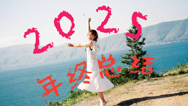 2025环游世界途中遇见灵魂伴侣