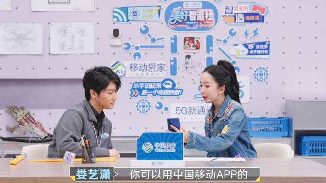 娄艺潇推荐中国移动APP灵犀功能，一键搞定餐厅与旅游攻略