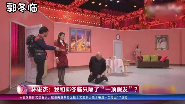 郭冬临辽宁春晚cos林俊杰，本尊回应笑称