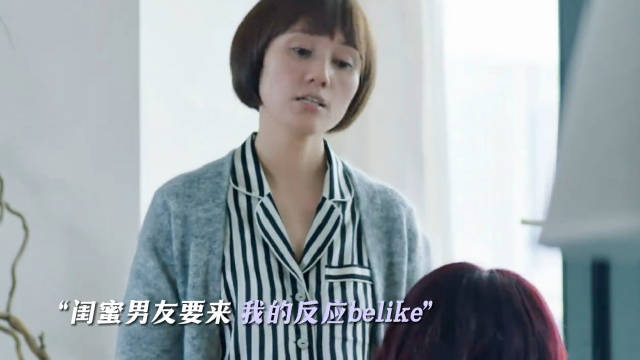 当讨厌的人成为了闺蜜男友，那互怼就成了家常便饭， 靳东丨马伊琍丨袁泉