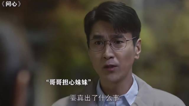 问心：吃醋吃到大舅哥头上，林逸：小丑竟是我自己