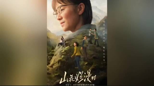 山花烂漫时 张桂梅老师被评为优秀教师