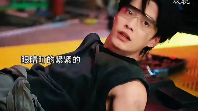 性感小兔兔！你敢看这双勾人眼睛吗 双轨虞书欣何与费启鸣