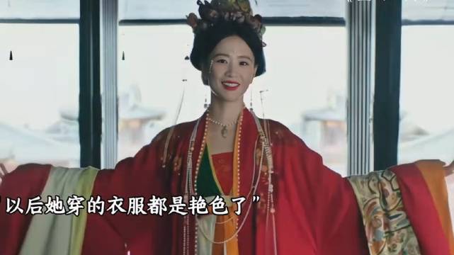 长公主为沈玉容改穿艳色服饰