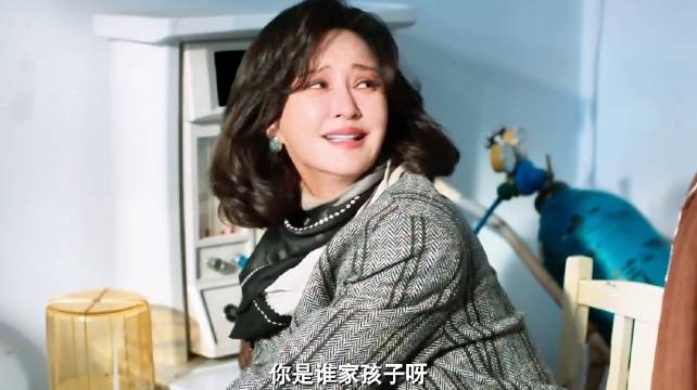 这母子关系也是疏远得离谱